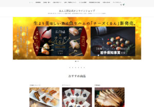 AI活用Web制作・発信支援事業実績｜株式会社アイシャス